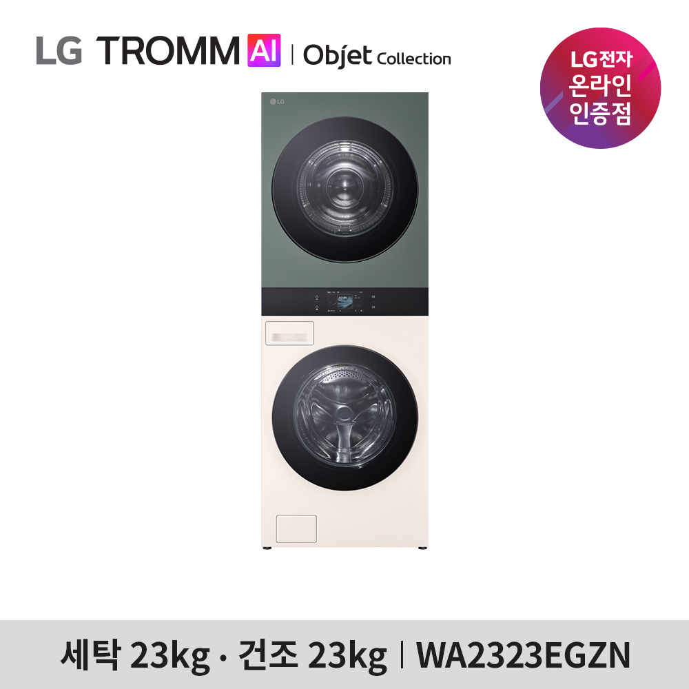 [LG전자] 트롬 AI 오브제컬렉션 워시타워 WA2323EGZN