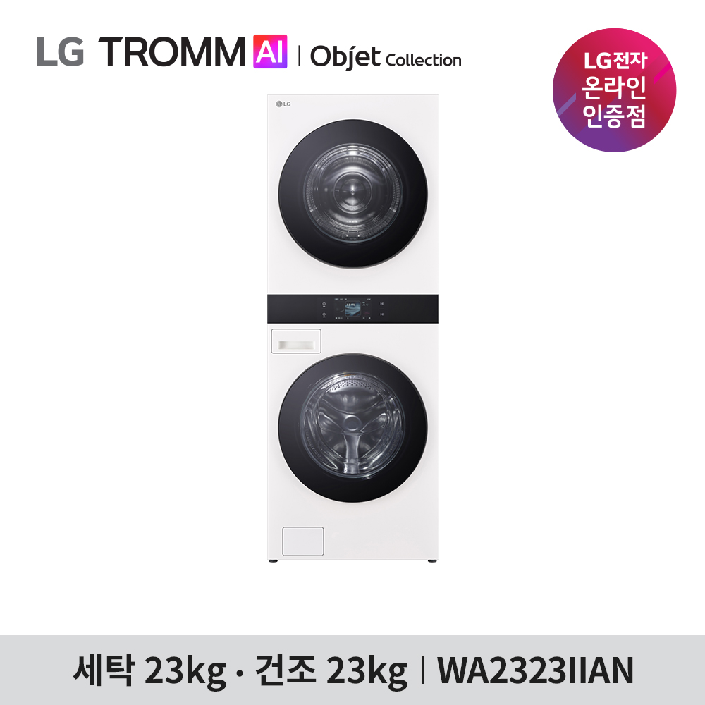 [LG전자] 트롬 AI 오브제컬렉션 워시타워 WA2323IIAN