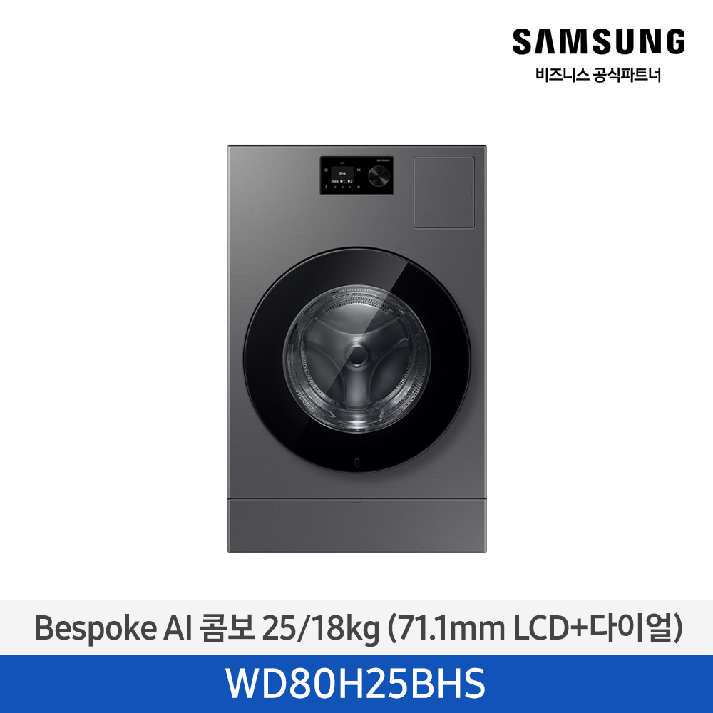 [삼성전자] BESPOKE AI 콤보 WD80H25BHS