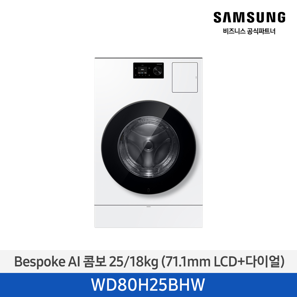 [삼성전자] BESPOKE AI 콤보 WD80H25BHW