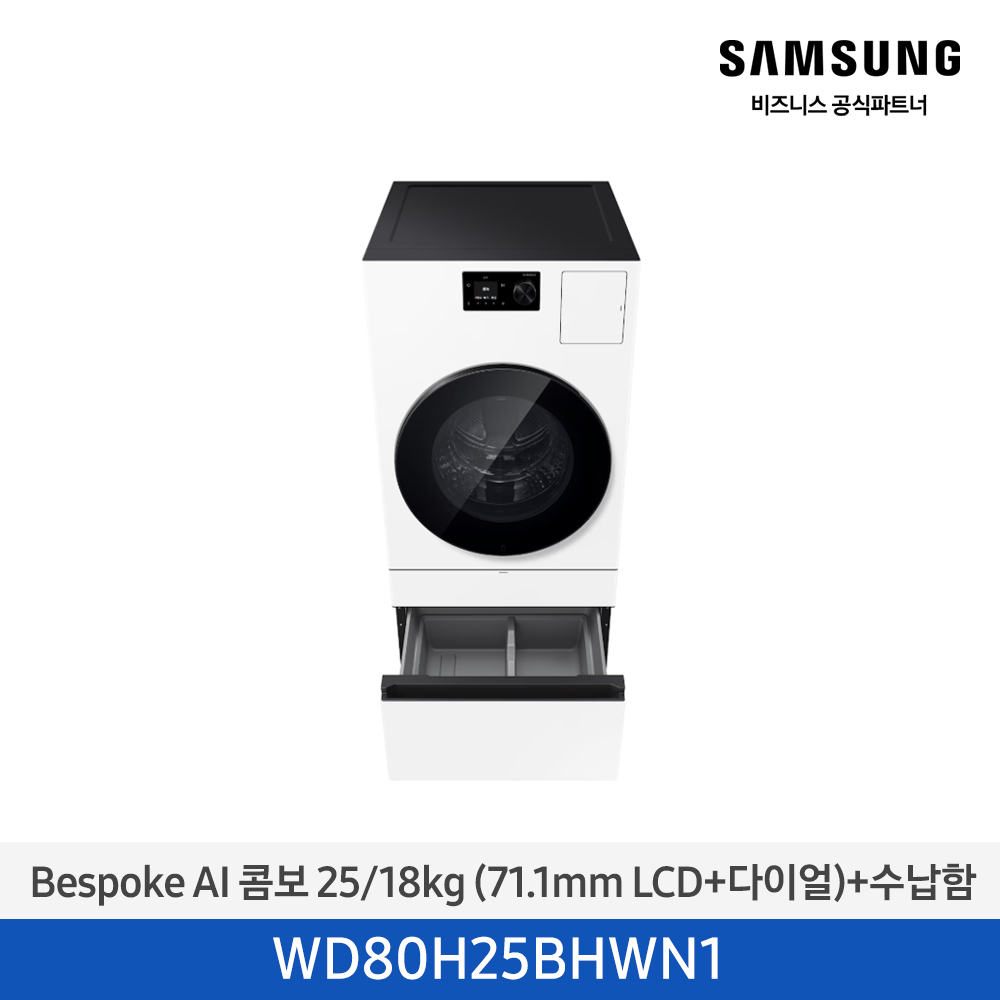 [삼성전자] BESPOKE AI 콤보 WD80H25BHWN1