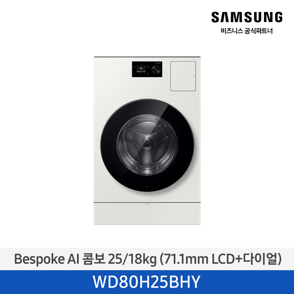 [삼성전자] BESPOKE AI 콤보 WD80H25BHY