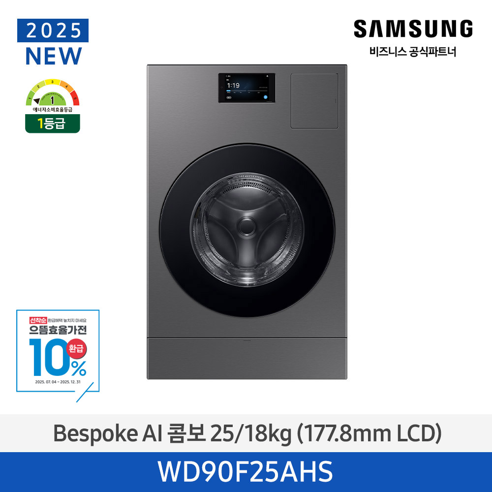 [삼성전자] BESPOKE AI 콤보 WD90F25AHS