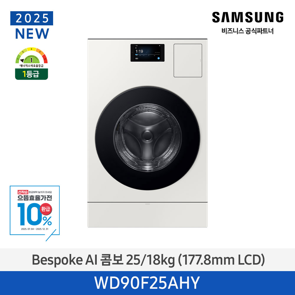 [삼성전자] BESPOKE AI 콤보 WD90F25AHY