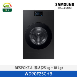 [삼성전자] BESPOKE AI 콤보 WD90F25CHB