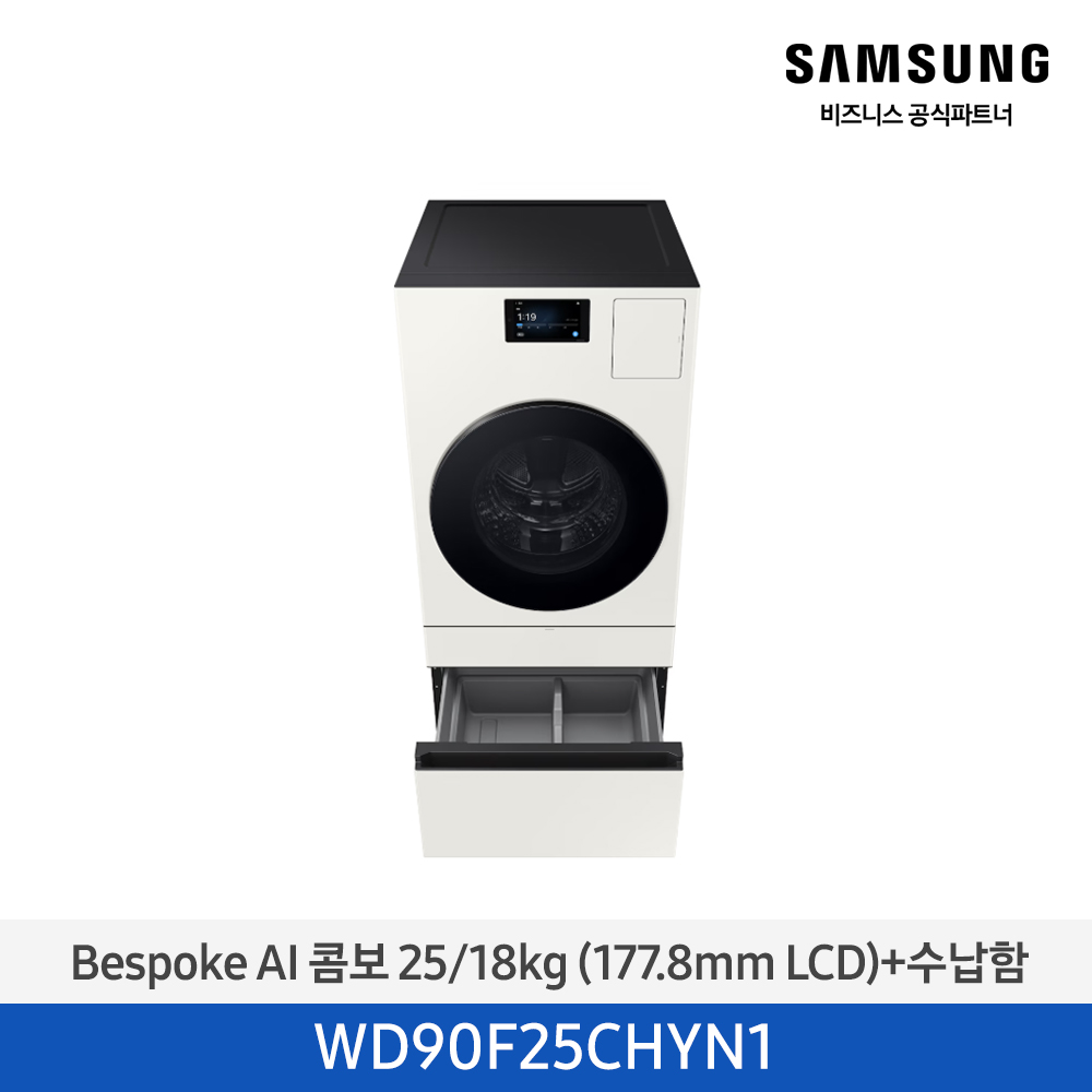 [삼성전자] BESPOKE AI 콤보 WD90F25CHYN1