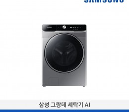 [단종][삼성전자] 삼성 그랑데 WF23T9500KP [용량:23kg]