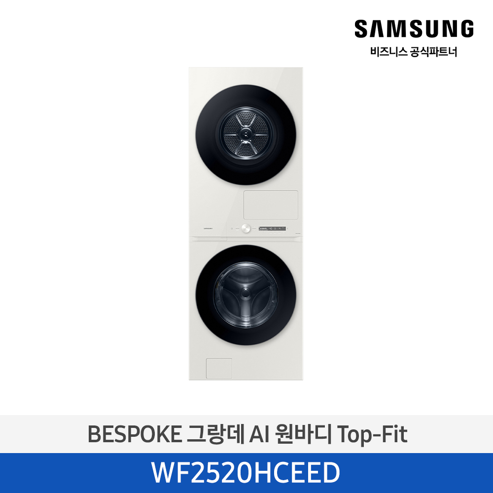 [삼성전자] BESPOKE 그랑데 AI 원바디 Top-Fit WF2520HCEED