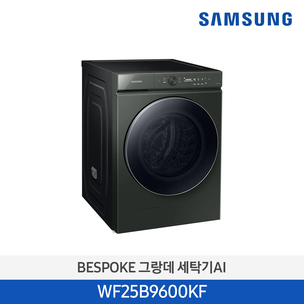 [삼성전자] BESPOKE 그랑데 세탁기 AI WF25B9600KF