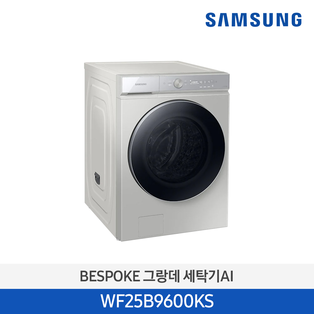 [삼성전자] BESPOKE 그랑데 세탁기 AI WF25B9600KS