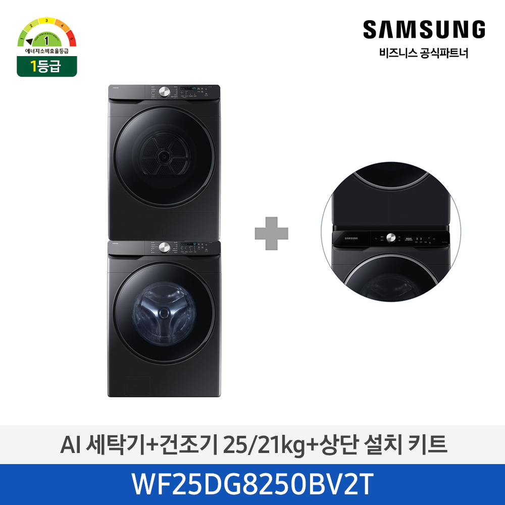 [삼성전자] BESPOKE AI 세탁기+건조기 WF25DG8250BV2T