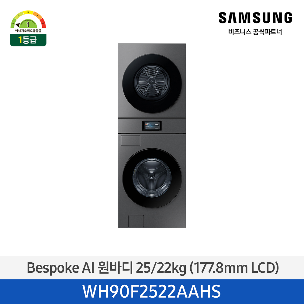 [삼성전자] BESPOKE AI 원바디 WH90F2522AAHS