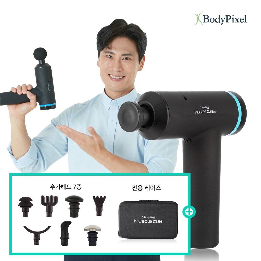 [BodyPixel] 바디픽셀 머슬건 SE 풀패키지