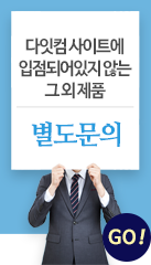 상품별도문의