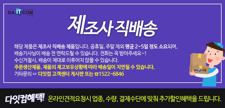 제조사배송제품
