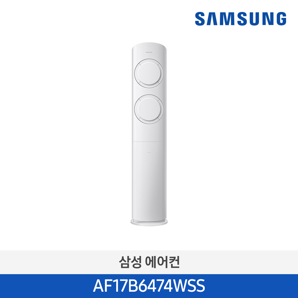 [삼성전자] Q9000 에어컨(스탠드,일반배관) AF17B6474WSS