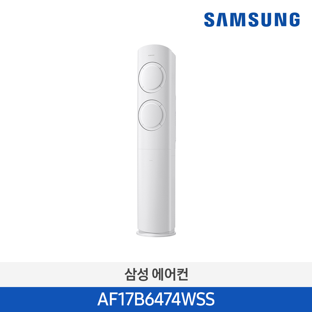 [삼성전자] Q9000 에어컨(스탠드,일반배관) AF17B6474WSS