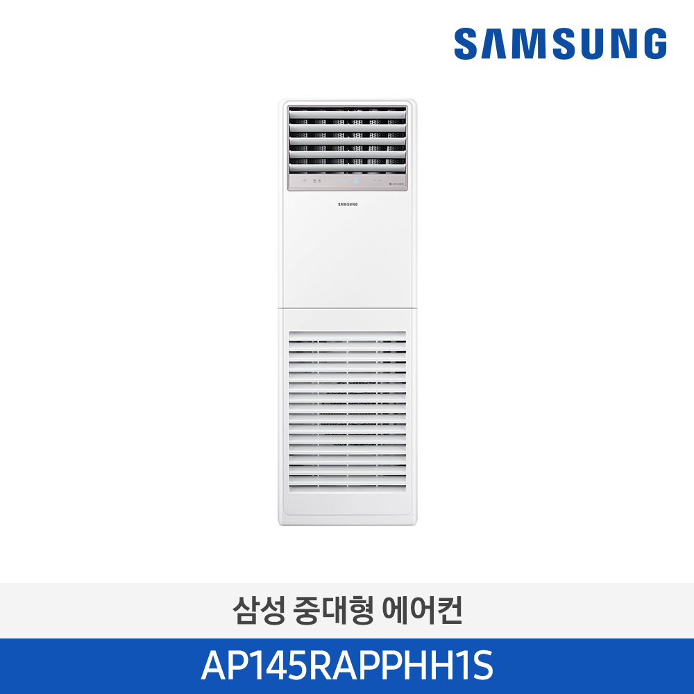 [삼성전자] 중대형 에어컨(냉난방) AP145RAPPHH1S