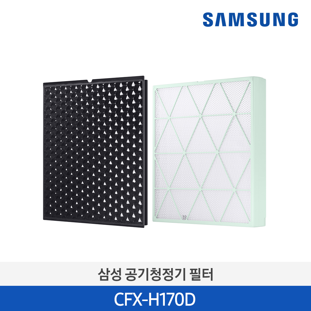 [삼성전자] 큐브 94/90/47 ㎡ 필터 CFX-H170D