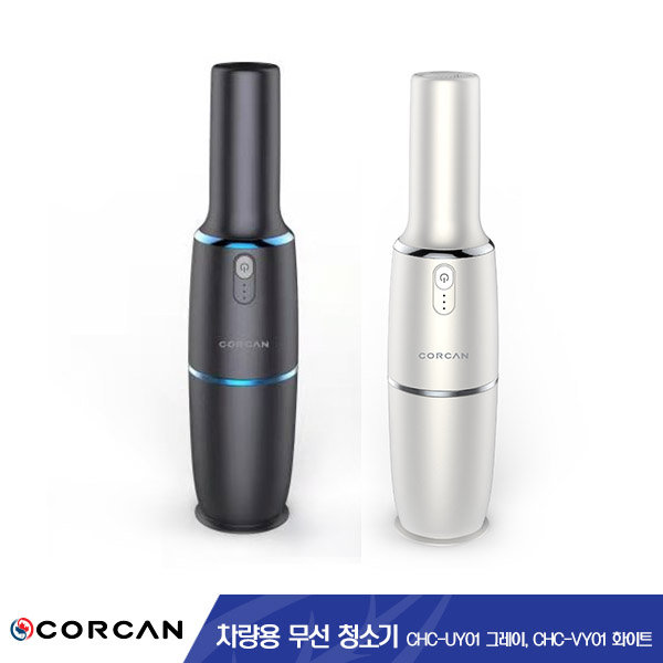 [CORCAN] 코칸 차량용 무선청소기 CHC-VY01/CHC-UY01