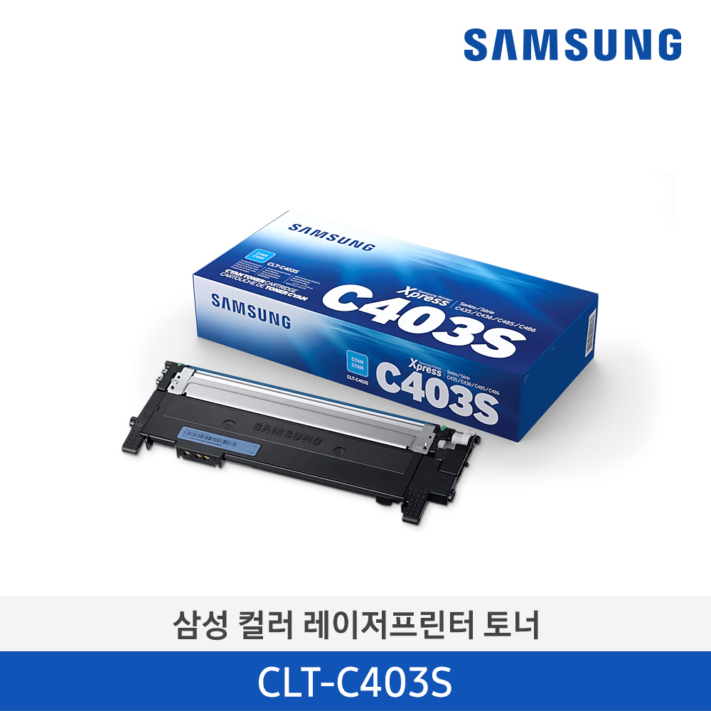 [삼성전자] 삼성 컬러 레이저프린터 토너 CLT-C403S/TND 1,000매