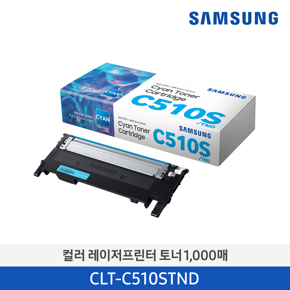 [삼성전자] 삼성 컬러 레이저프린터 토너 CLT-C510S/TND 1,000매