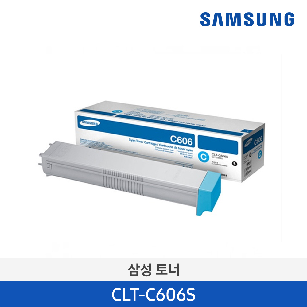 [삼성전자] 삼성 토너 CLT-C606S/TND 20,000매
