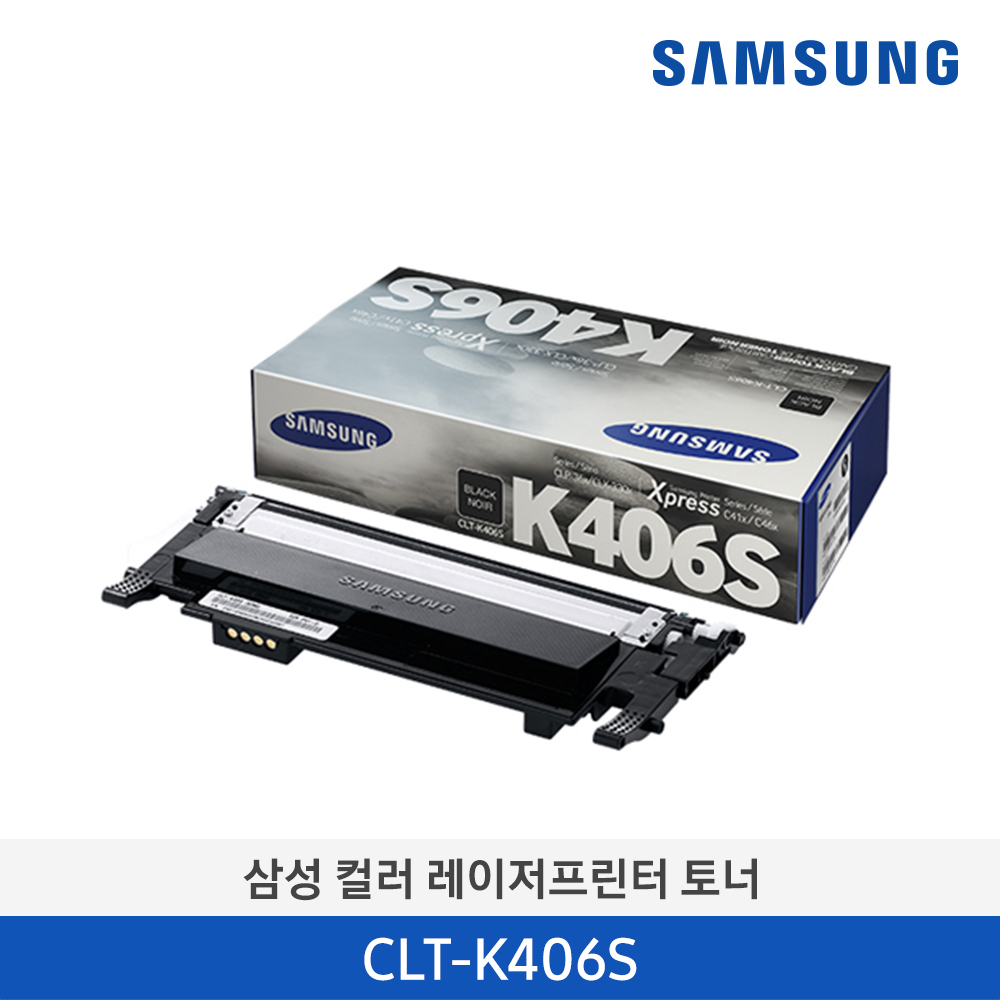[삼성전자] 삼성 컬러 레이저프린터 토너 CLT-K406S/TND 1,500매