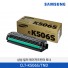[삼성전자] 삼성 컬러 레이저프린터 토너 CLT-K506S/TND 2,000매 [납기지연 상품 3~4주 소요]