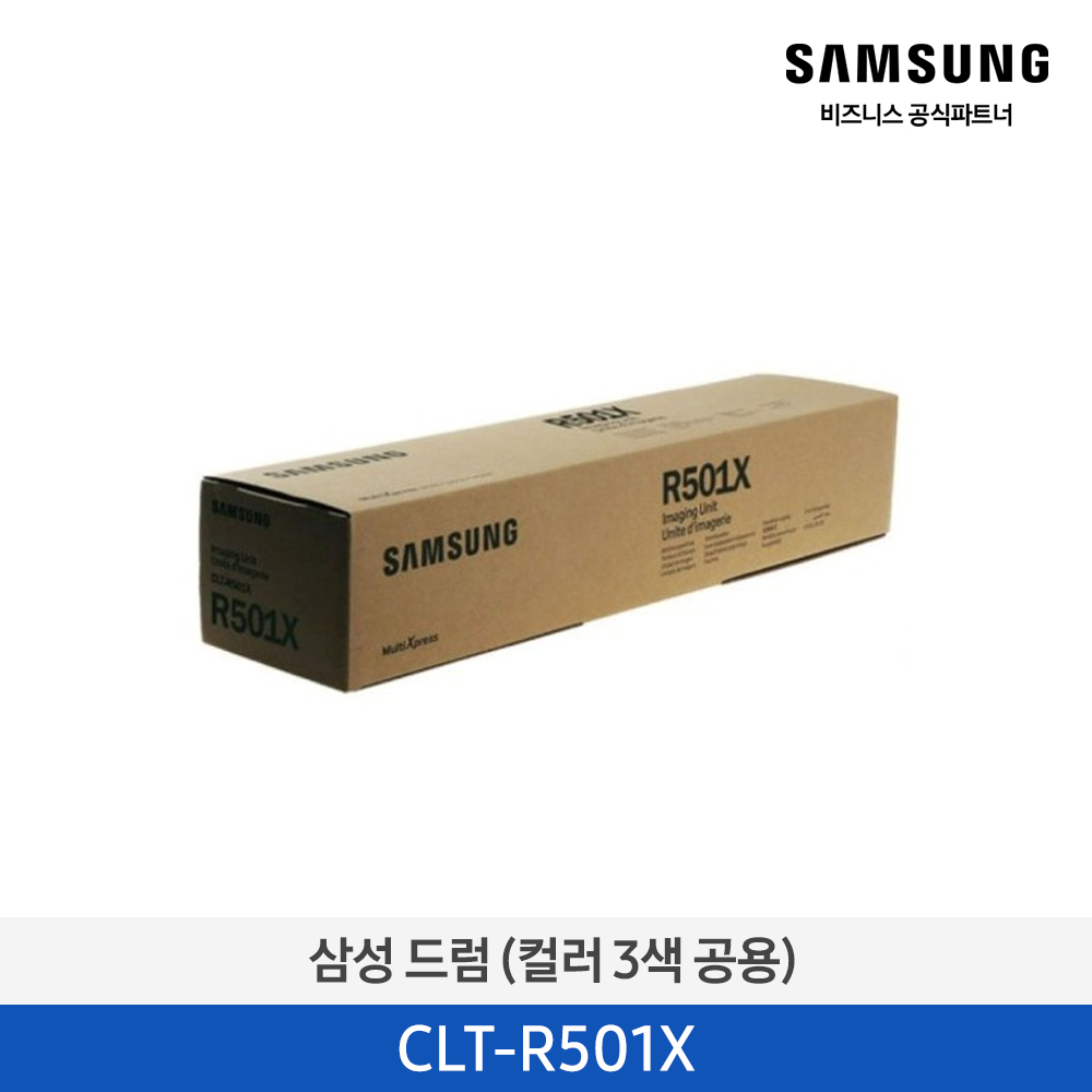 [삼성전자] 드럼 100,000매 CLT-R501X