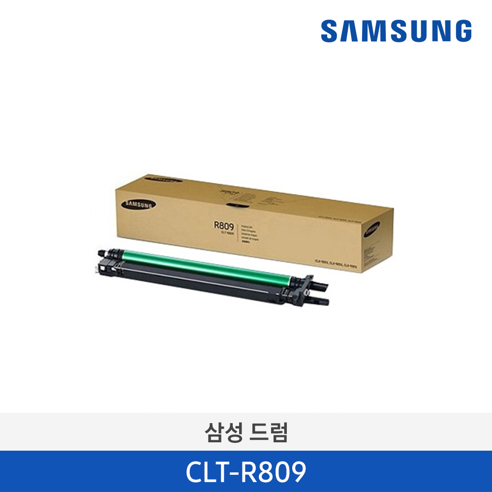 [삼성전자] 삼성 드럼 CLT-R809 50,000매