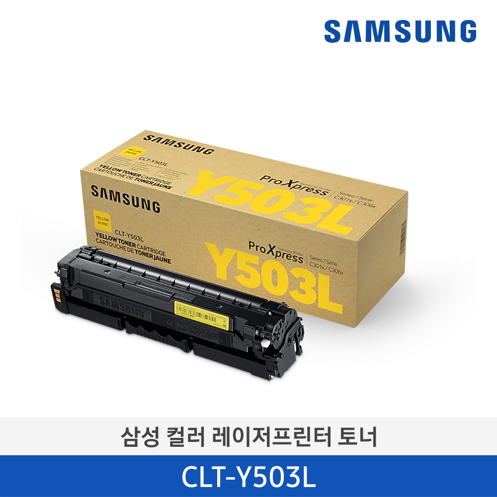 [삼성전자] 삼성 컬러 레이저프린터 토너 CLT-Y503L/TND 5,000매