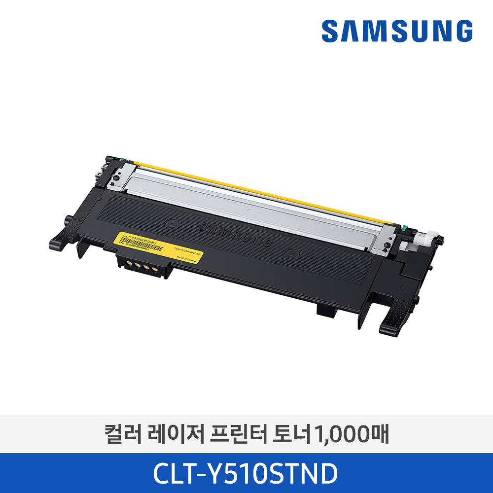 [삼성전자] 삼성 컬러 레이저프린터 토너 CLT-Y510S/TND 1,000매
