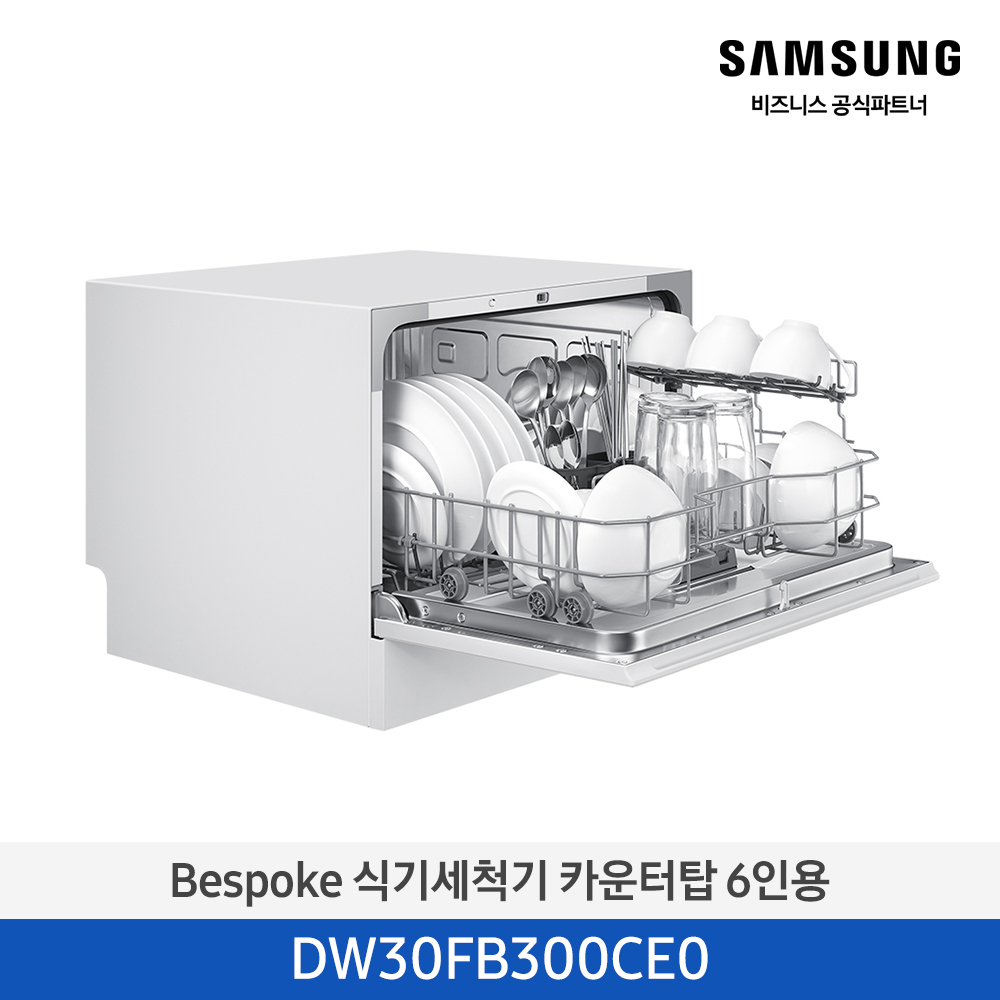 [삼성전자] BESPOKE 식기세척기 DW30FB300CE0 [기본설치비포함]