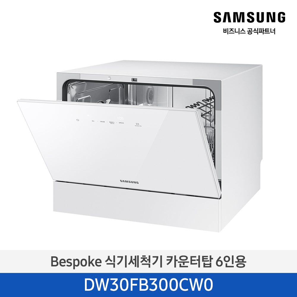 [삼성전자] BESPOKE 식기세척기 DW30FB300CW0 [기본설치비포함]