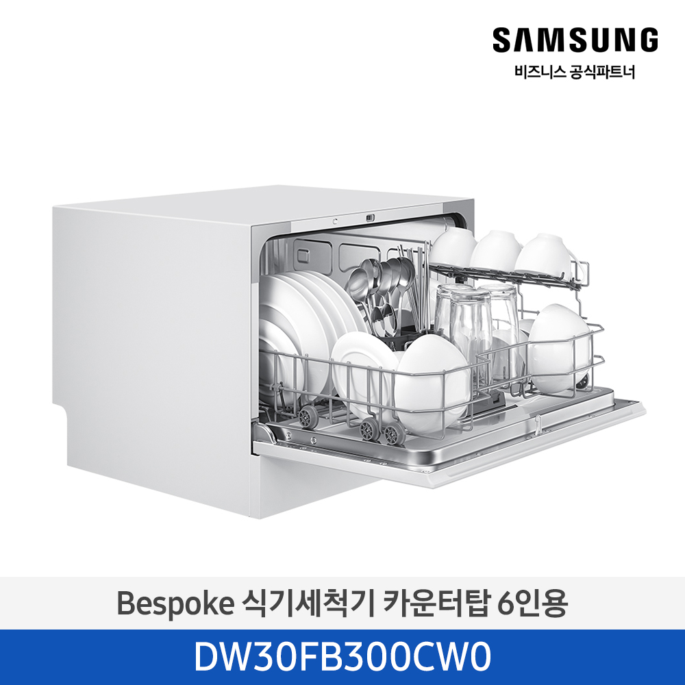[삼성전자] BESPOKE 식기세척기 DW30FB300CW0 [기본설치비포함]