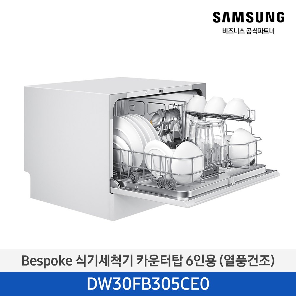 [삼성전자] BESPOKE 식기세척기 DW30FB305CE0 [기본설치비포함]