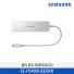 [삼성전자] 멀티 포트 어댑터 EE-P5400USEGKR