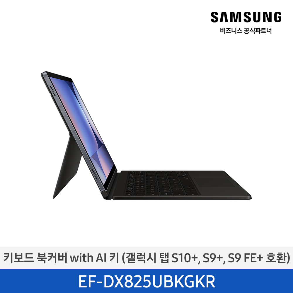[삼성전자] 키보드 북커버 with AI 키 EF-DX825UBKGKR