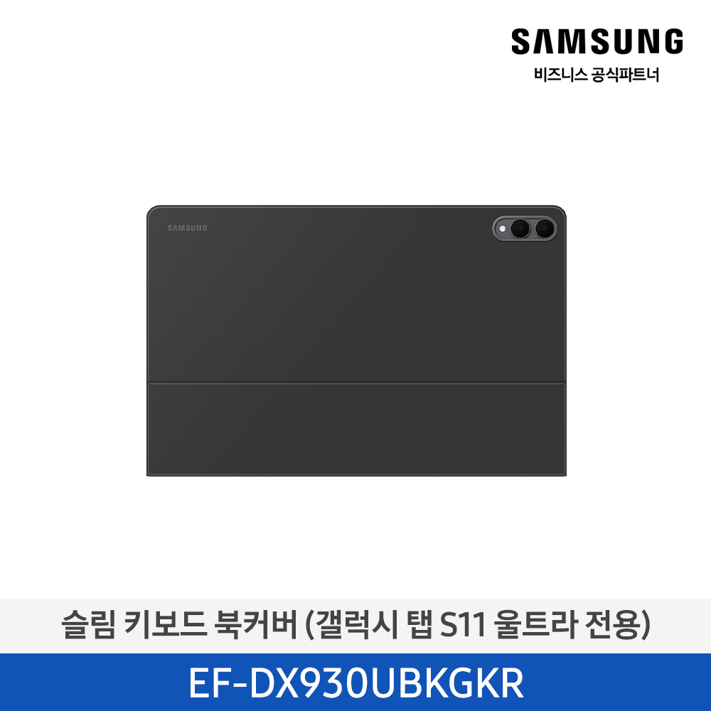 [삼성전자] 슬림 키보드 북커버 EF-DX930UBKGKR