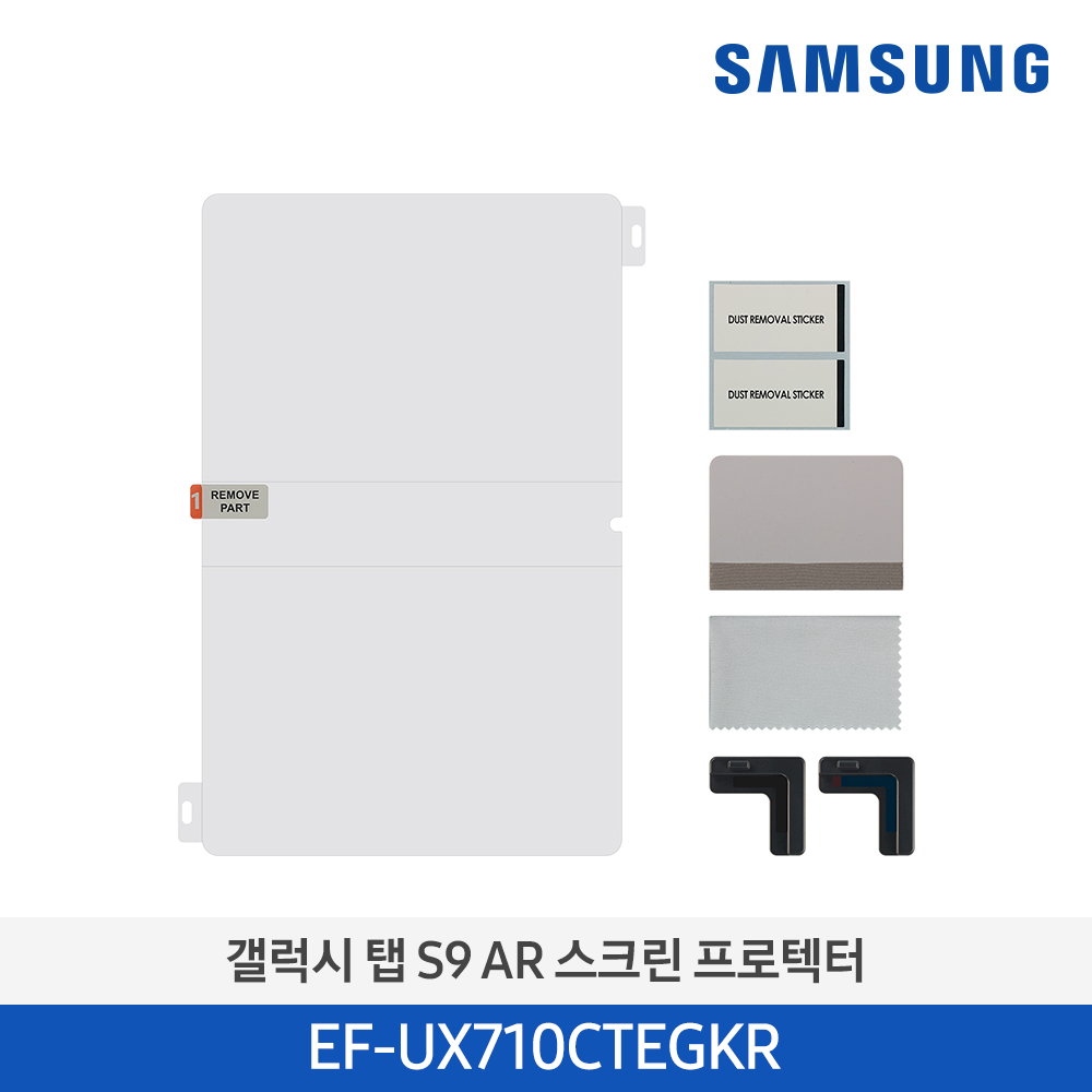 [삼성전자] 갤럭시탭 S9 AR 스크린 프로텍터 EF-UX710CTEGKR