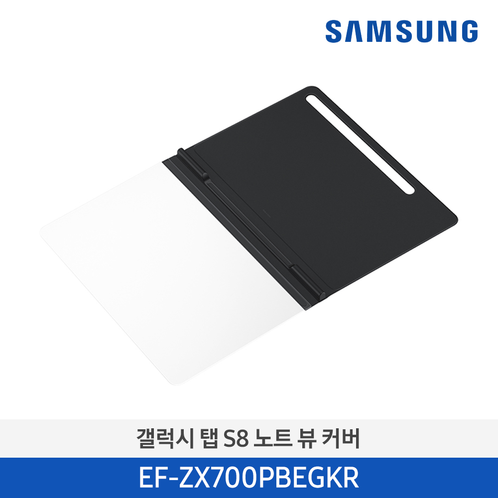 [삼성전자] 갤럭시탭 S8 노트 뷰 커버 EF-ZX700PBEGKR