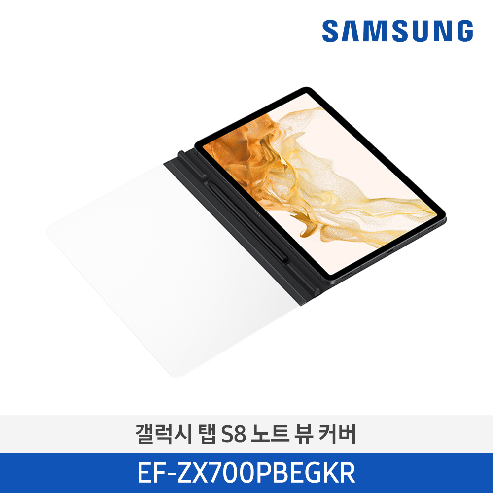 [삼성전자] 갤럭시탭 S8 노트 뷰 커버 EF-ZX700PBEGKR