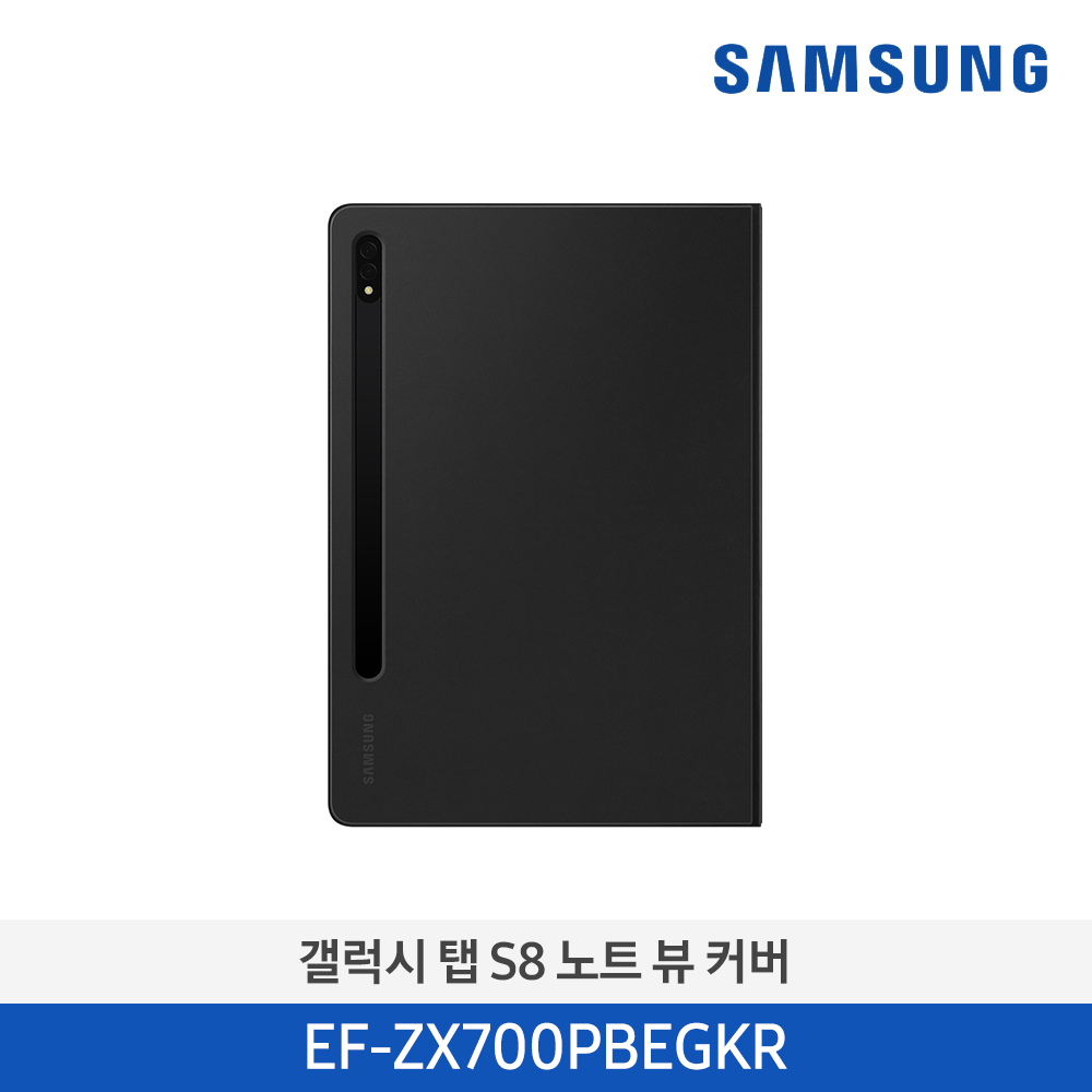 [삼성전자] 갤럭시탭 S8 노트 뷰 커버 EF-ZX700PBEGKR