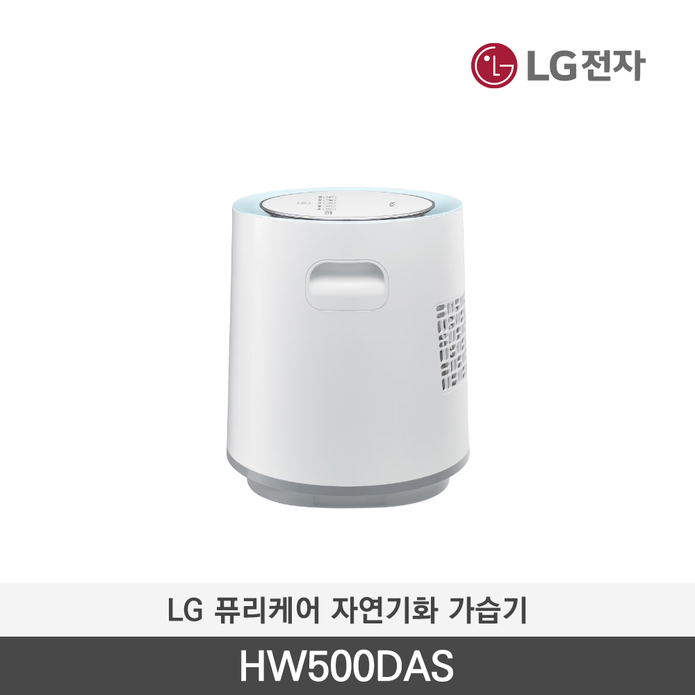 [LG전자] 퓨리케어 자연기화 가습기 HW500DAS