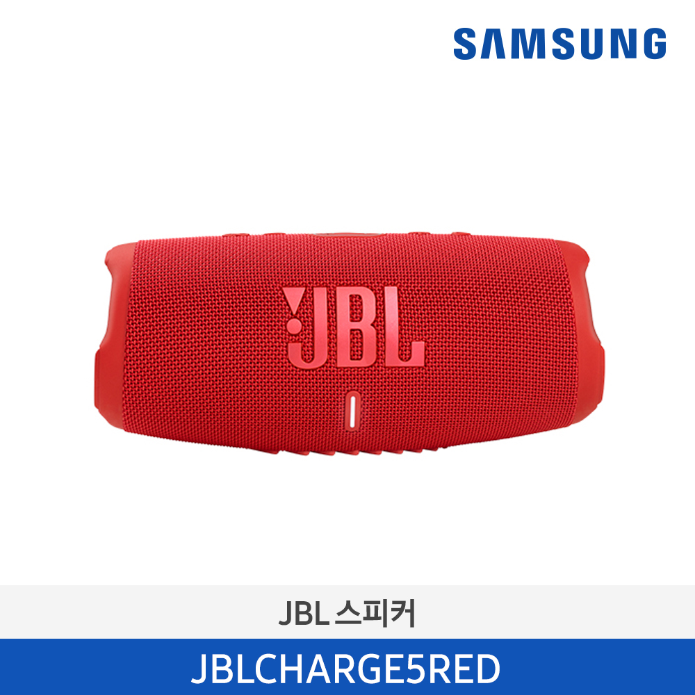 [삼성전자] JBL CHARGE5 블루투스 스피커 레드 JBLCHARGE5RED