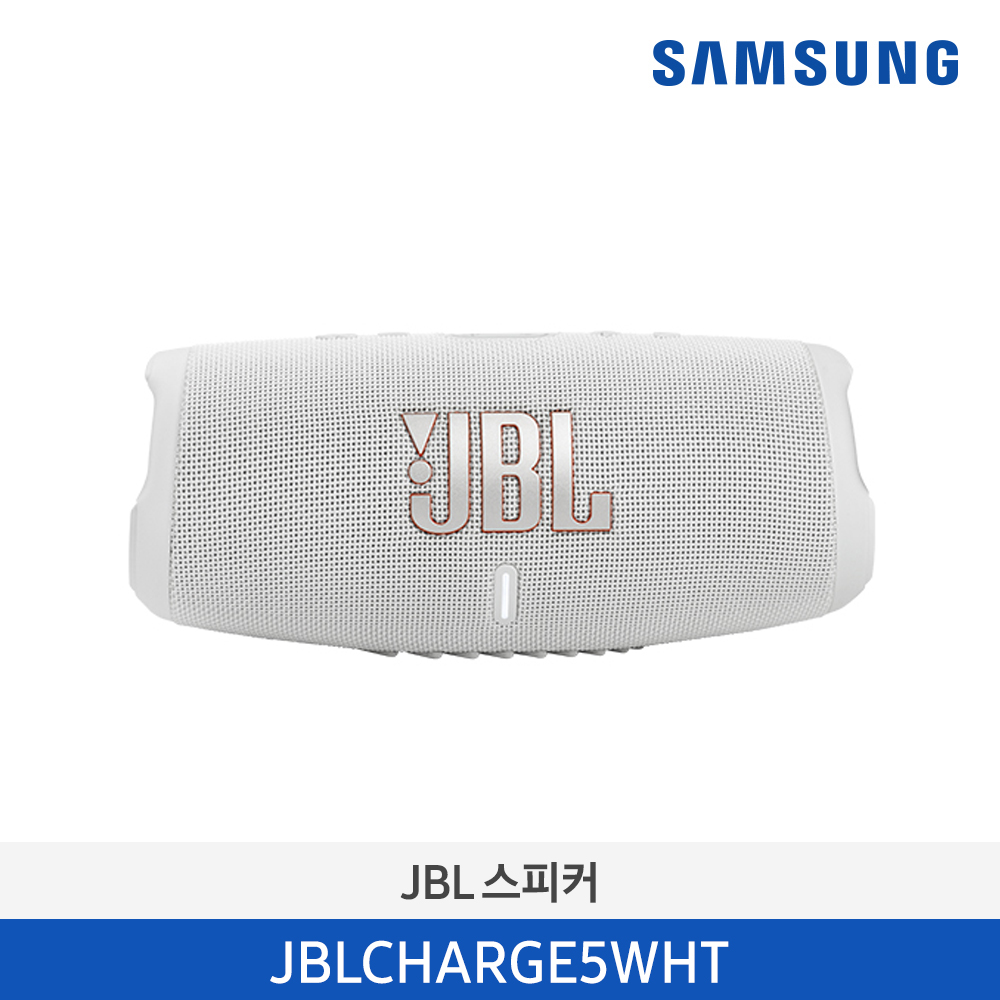 [삼성전자] JBL CHARGE 5 블루투스 스피커 JBLCHARGE5WHT