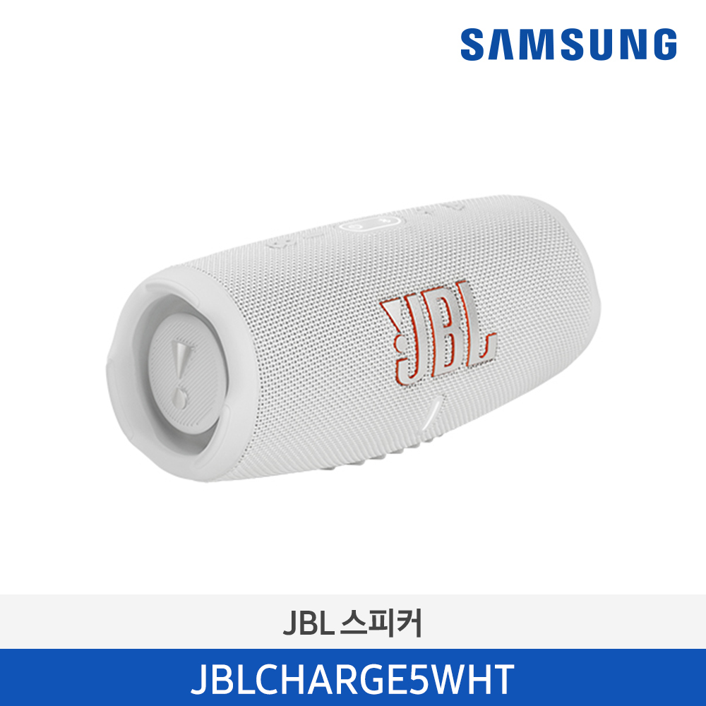 [삼성전자] JBL CHARGE 5 블루투스 스피커 JBLCHARGE5WHT