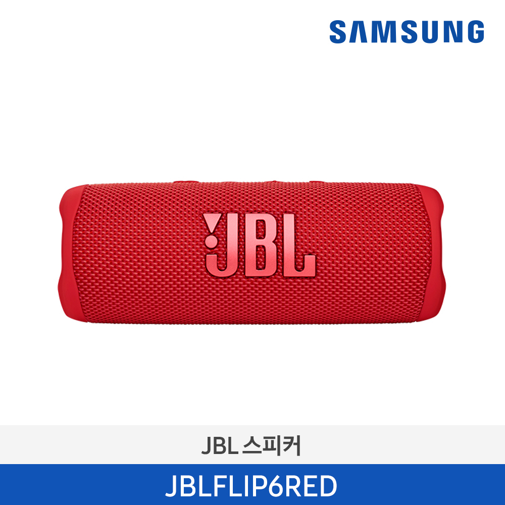 [삼성전자] JBL FLIP6 블루투스 스피커 JBLFLIP6RED