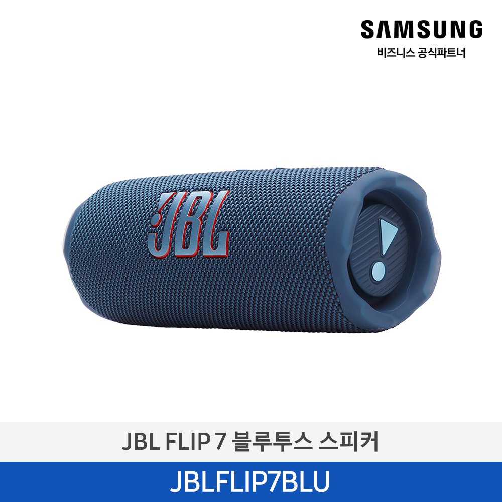 [삼성전자] JBL FLIP 7 블루투스 스피커 JBLFLIP7BLU